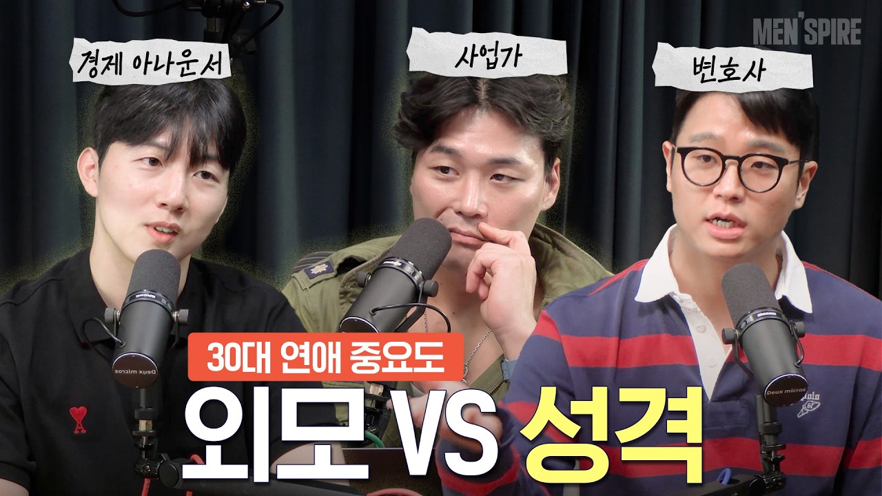 20대 연애와 30대 연애의 차이...외모보다 성격?