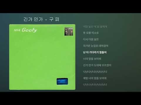 긴가민가  -  구피