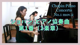 ショパン:ピアノ協奏曲第１番（2楽章） - 演奏動画のサムネイル