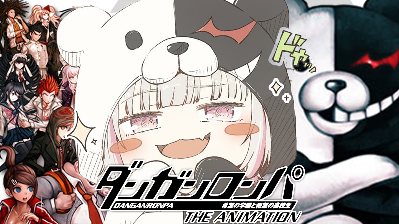 【ダンガンロンパ】#5  それは違うよ！！！！【空澄セナ/ぶいすぽっ！】