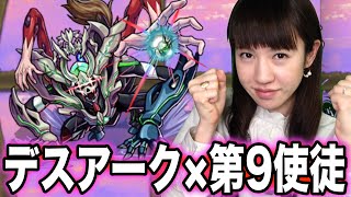 モンスト エヴァコラボ降臨 デスアーク 第9使徒 マミルソロで挑戦 Youtube