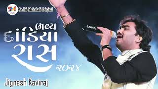 Tari Dholi Dhaja Farke Jignesh Kaviraj New Gujarati Song 2025 Sadhi Mahakali Digital