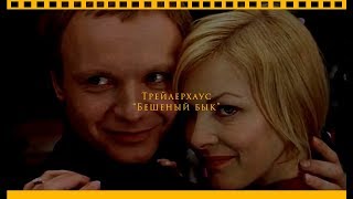Смешной трейлер. Мама! feat Ирония судьбы или С легким паром! Смешной трейлер. Мама! feat Ирония судьбы или С легким паром!