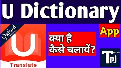 How to use U Dictionary App in hindi | Translate English whatsapp Messages to Hindi