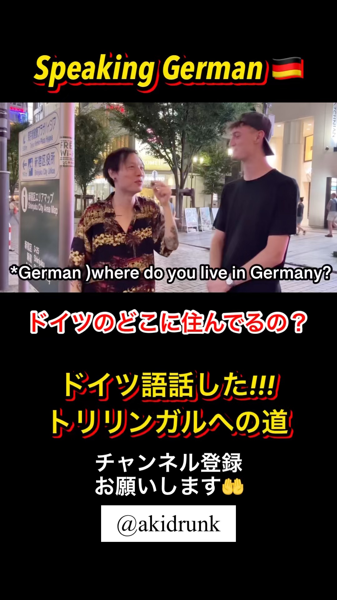 トリリンガルへの道🇩🇪ドイツ語Road to trilingual #english #ドイツ