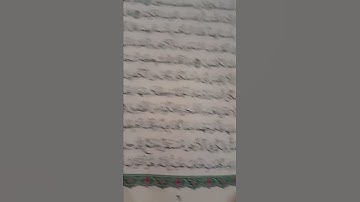 سورة البقرة من آية 33_37
