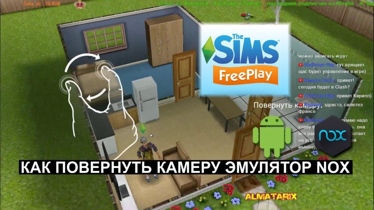 The sims freeplay расслабиться на надувном кресле