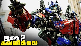 Transformers 1 Tamil Movie Hidden Details Breakdown (தமிழ்)
