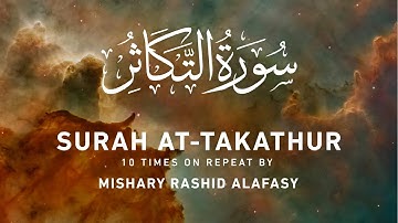 Surah At-Takathur (10x Repeat) by Mishary Rashid Alafasy | مشاري بن راشد العفاسي | سورة التكاثر