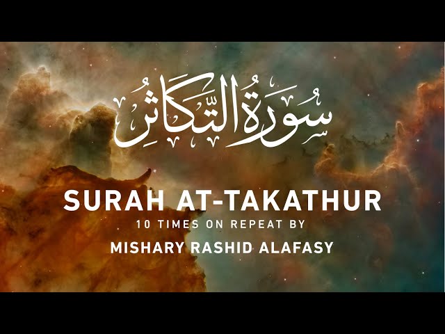 Surah At-Takathur (10x Repeat) by Mishary Rashid Alafasy | مشاري بن راشد العفاسي | سورة التكاثر class=