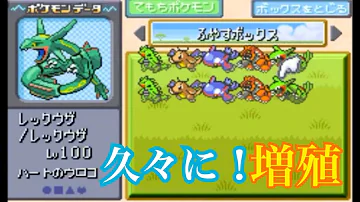 تحميل ポケモン エメラルド チート