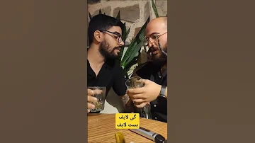 گی در پابلیک Funny Lgbt 