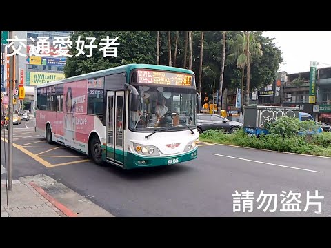 首都客運集團特輯17