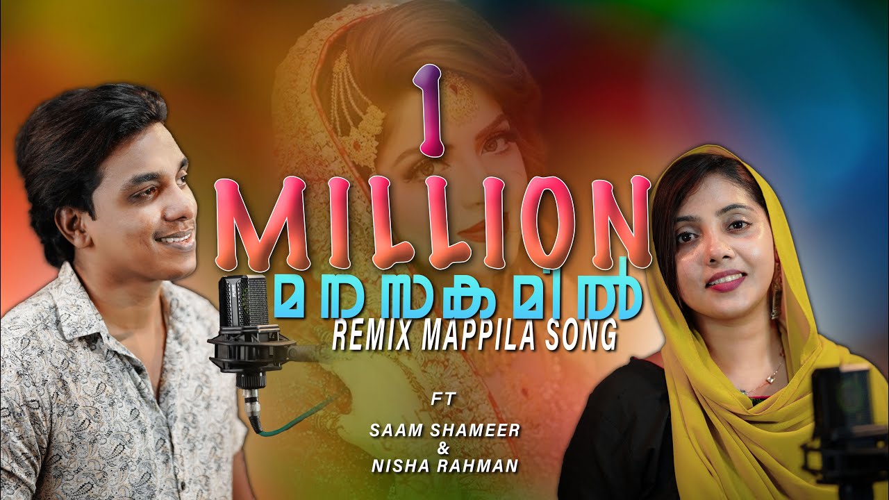 MANASAKAMIL  REMIX MAPPILA SONG  SAAM SHAMEER  NISHA RAHMAN