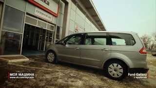 Ford Galaxy c пробегом(, 2014-01-08T22:18:31.000Z)