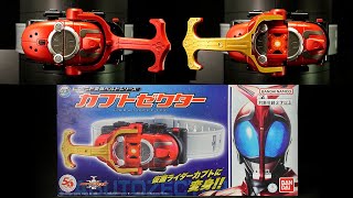 「クロックアップ音声搭載」レジェンド変身ベルトシリーズ 【変身ベルト カブトゼクター】仮面ライダーカブト Legend Henshin Belt Series [Kabuto Zector]