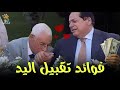 فوائد تقبيل اليد      خمسة ريأكتس