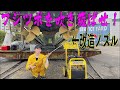 コストコの高圧洗浄機をちょこっと改造！ボートの船底に着いたフジツボを掃除した結果がやばかった！お値段以上！威力がすごい！