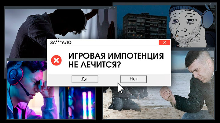 ЗА***ЛО. ПОЧЕМУ ТЫ НЕ ХОЧЕШЬ ИГРАТЬ, КОГДА ХОЧЕШЬ ИГРАТЬ?