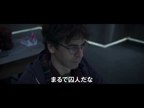 映画『9人の翻訳家 囚われたベストセラー』予告編