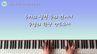 십자가를 질 수 있나 (“Are Ye Able,” Said the Master) - 찬송가 461장 by sora Hong