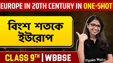 বিংশ শতকে ইউরোপ | Europe In 20th Century In One Shot | History | Class 9 | WBBSE