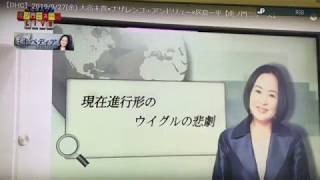 【虎ノ門ニュースより】中国共産党実体‼