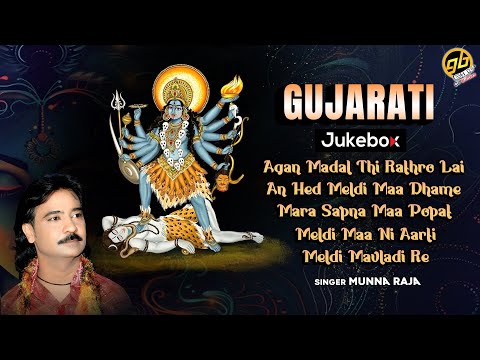 An Hed Meldi Maa Dhame | Munna Raja | Audio JukeBox | GoBindas Gujarati