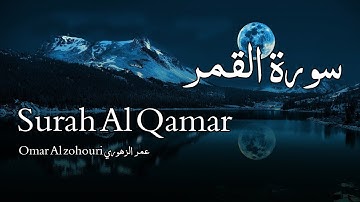 Surah Al Qamar سورة القمر - Omar Al zohouri عمر الزهوري - Quran Voice