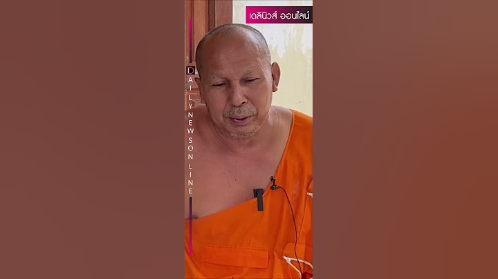 หลวงพี่เครียดถูกซัดทอดเป็นเจ้าของปืน หลังนร.ชายทำลั่นใส่เพื่อนดับ | HOTSHOT เดลินิวส์ 16/09/65