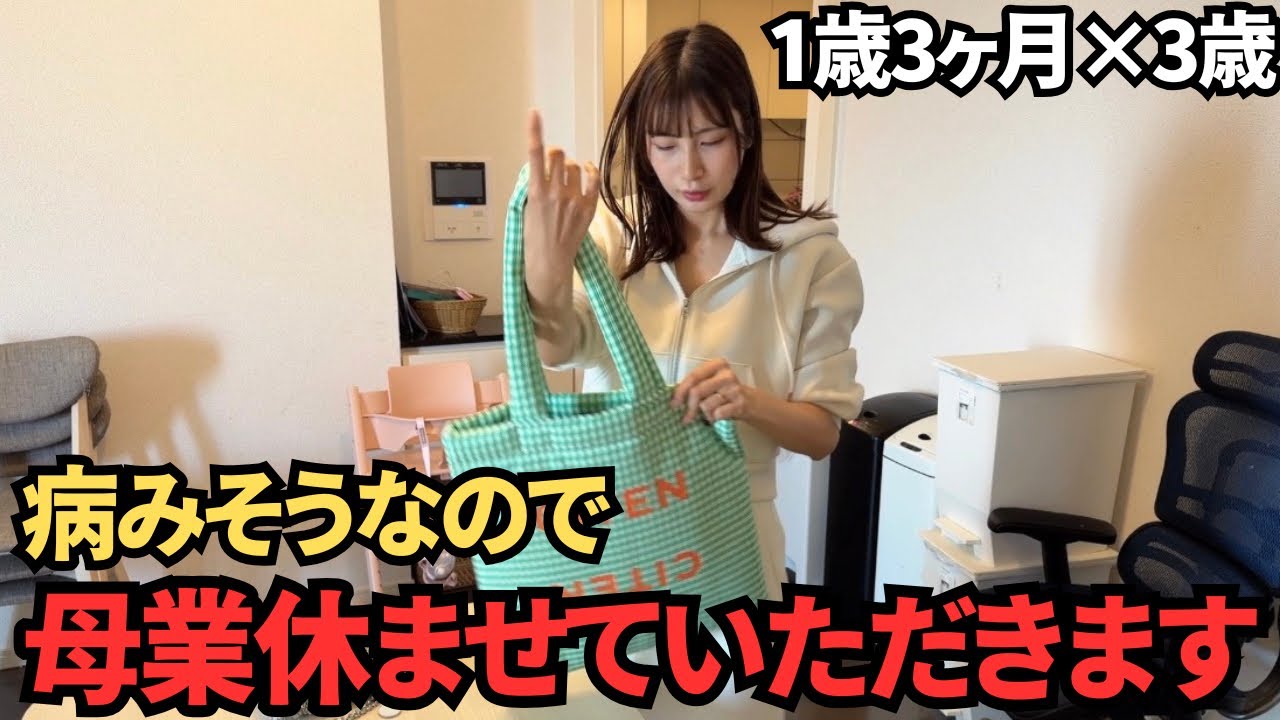 【ワンオペ2人育児】限界なので数時間休憩いただきます【1歳3ヶ月&3歳ルーティン】