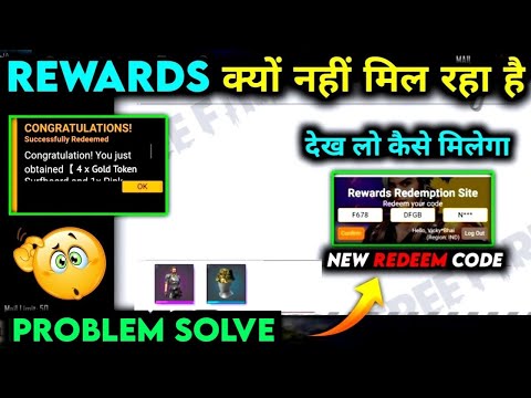 😥 REWARD KYU NAHI MIL RAHA HAI | FF REDEEM CODE TODAY | CONGRATULATIONS HO GAYA REWARD KYU NAHI MILA