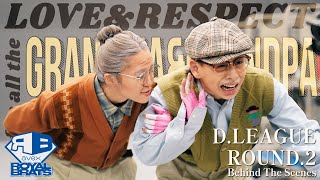 LOVE&RESPECT for 全てのおじいちゃんおばあちゃん👴🏻💙👵🏻 | Dリーグ ROUND.2【Behind The Scenes】