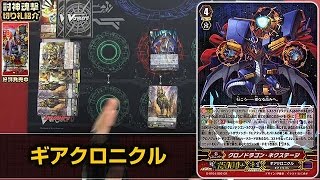 【#ヴァンガード】新切り札でパワーアップ!! 主人公チーム編【討神魂撃 1/2】15年51号