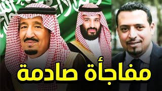 مفاجأة صادمة.. خالد بن فرحان يعتذر للملك سلمان وولي عهده وتوقعات باختطافه