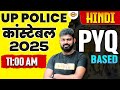 UP CONSTABLE HINDI CLASS | PRACTICE SET | UP POLICE CONSTABLE HINDI CLASS - BY MOHIT SIR