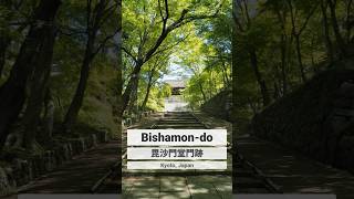 毘沙門堂門跡 (Bishamon-do) #kyoto #japan