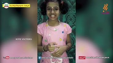 KITE VICTERS STD 05 Malayalam(Adisthaanapaadavali) Class 06 (First Bell-ഫസ്റ്റ് ബെല്‍)