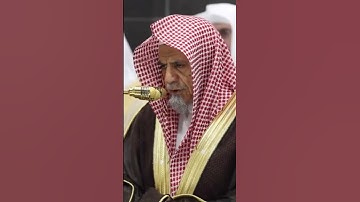 سورة الفاتحة | الشيخ #صالح_بن_حميد