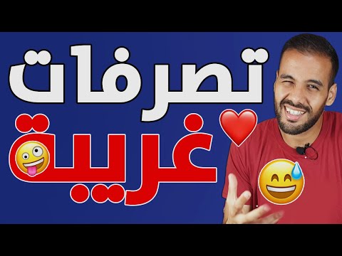 فيديو: كيف تغني نغمات عالية بصوت كثيف: 10 خطوات