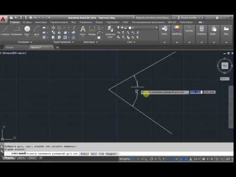 Угол в AutoCAD
