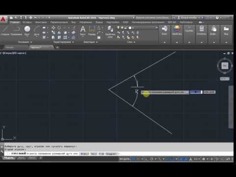 Угол в AutoCAD