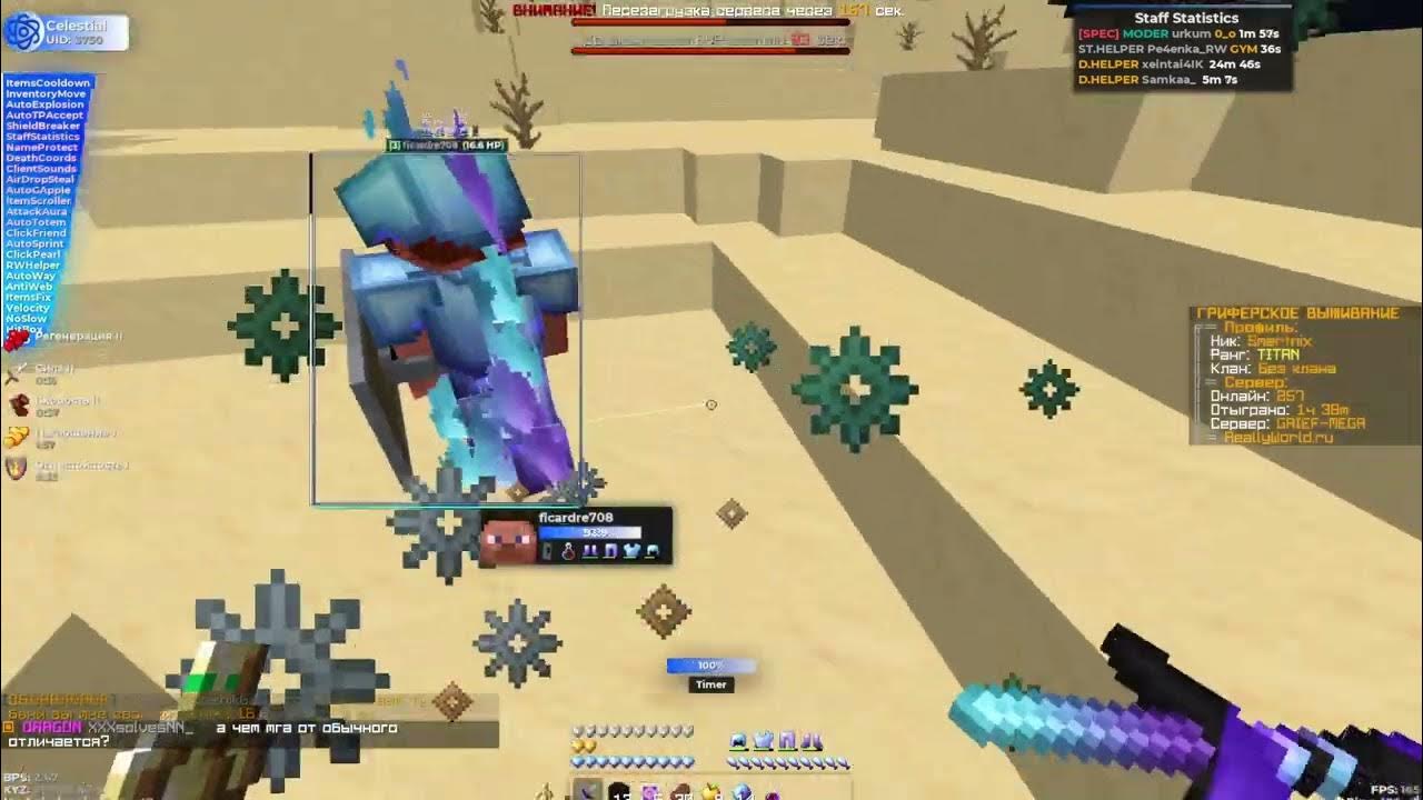 Целестиал чит майнкрафт. 5. Превью celestial чит. Самый лучший чит на 1. Иконка чита celestial.