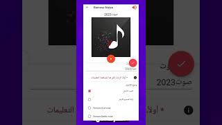 ازاي تسجل صوت احترافي بالهاتف فقط #عالم_الويب #explore #shorts