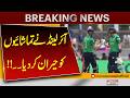 Ireland Shocks Spectators in Thrilling Cricket Match | Breaking News | Pakistan News