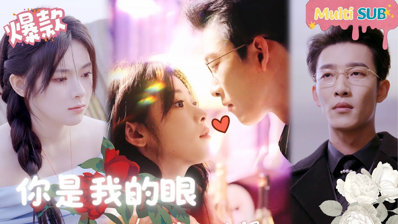 重逢之恋：沫沫与小楓的青梅竹马故事