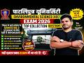 🔥 Patliputra University AEC Environmental Science|Top Important Ques बिना इसे पढ़े Exam देने मत जाना