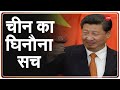 चीन का घिनौना सच, Tibet में ये करते हैं PLA सैनिक | World Exclusive | China Aggression | Exposed