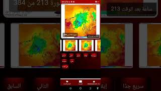 درجة الحرارة في بلاد الشام و العراق و مصر و تونس و الجزائر و المغرب لمدة 16يومطقس مناخ كوارث