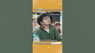 จัดการข้อมูล🏠บ้านเช่าห้องคอนโดบริหารงานผ่านแอปแบบ Real time ด้วย AppSheet